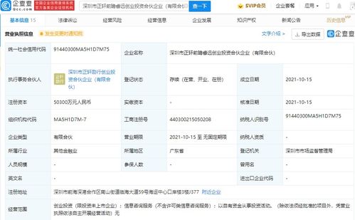 森馬投資設(shè)立5.03億創(chuàng)投基金，以自有資金開啟股權(quán)投資新篇章