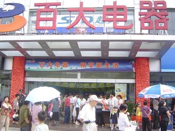 有所為有所不為 家電零售業(yè)回歸理性